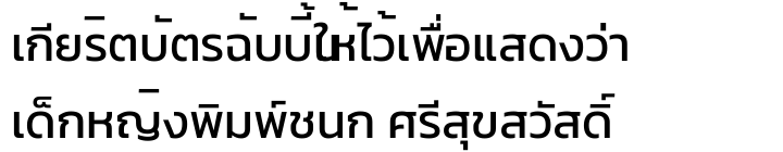 Thai text with vowel and tone marks drawn in the wrong positions.